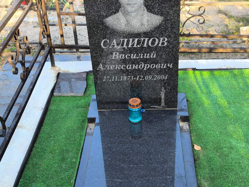 Садилов