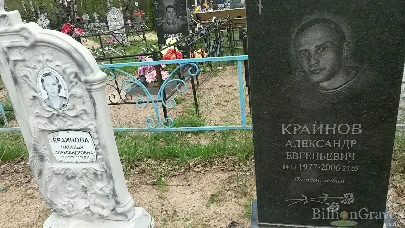 крайнова наталья александровна
