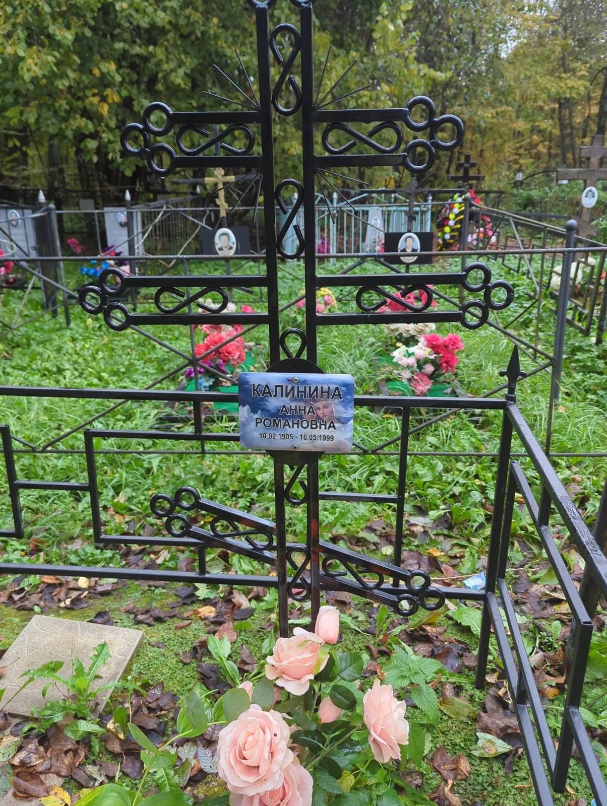 Калинина Анна Романовна