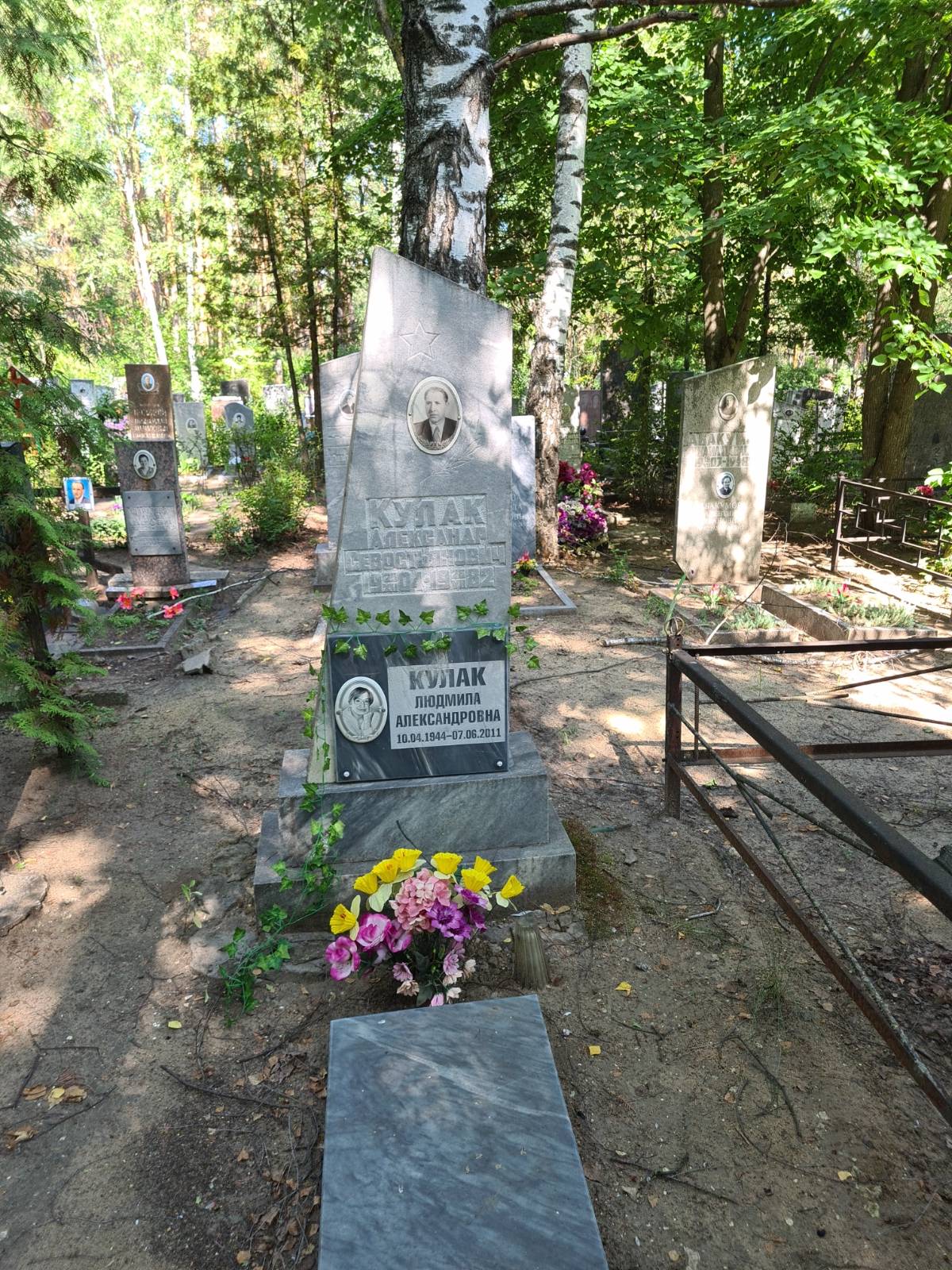 Кулак Александр Севостьянович