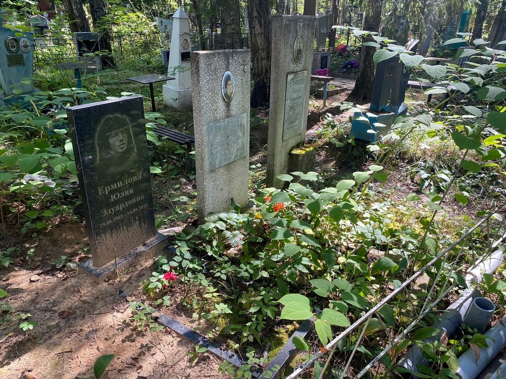 Ермилова Юлия Эдуардовна