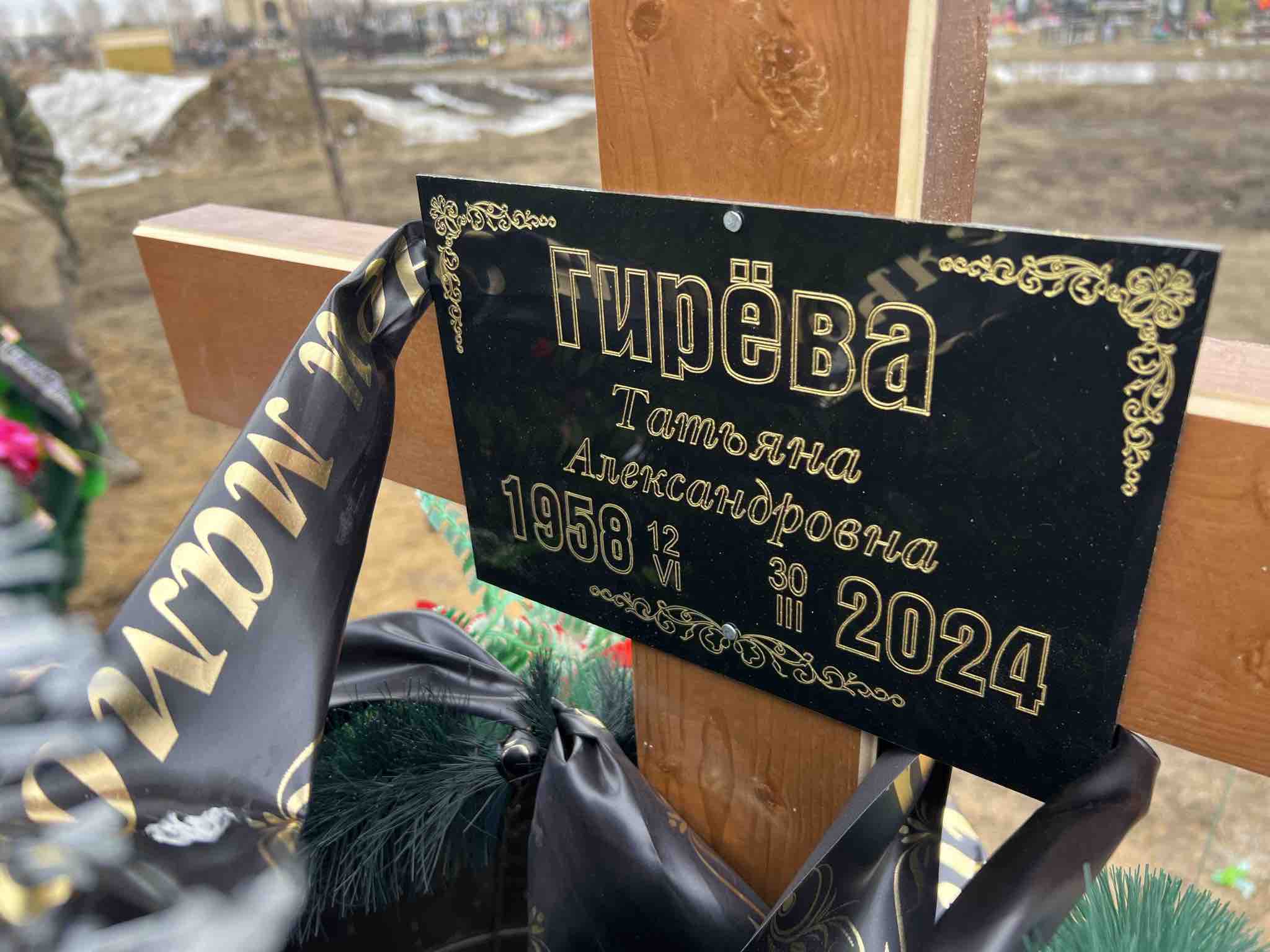 Гирëва Татьяна Александровна
