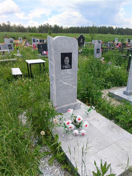 Петрова Лидия Николаевна