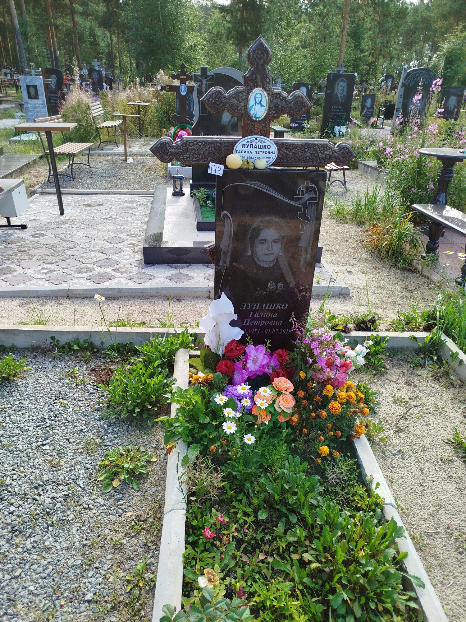 Лупашко Галина Петровна