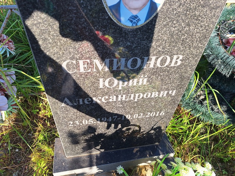Семионов