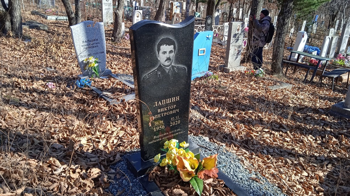 Лапшин Виктор Петрович