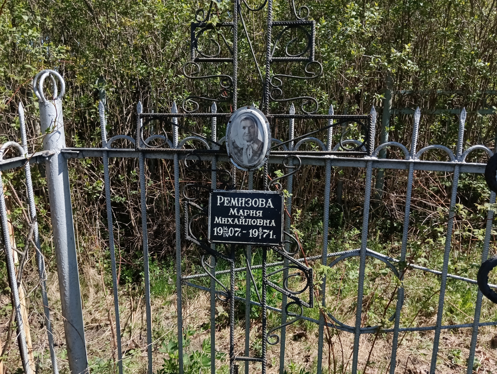 Ремизова Мария Михайловна