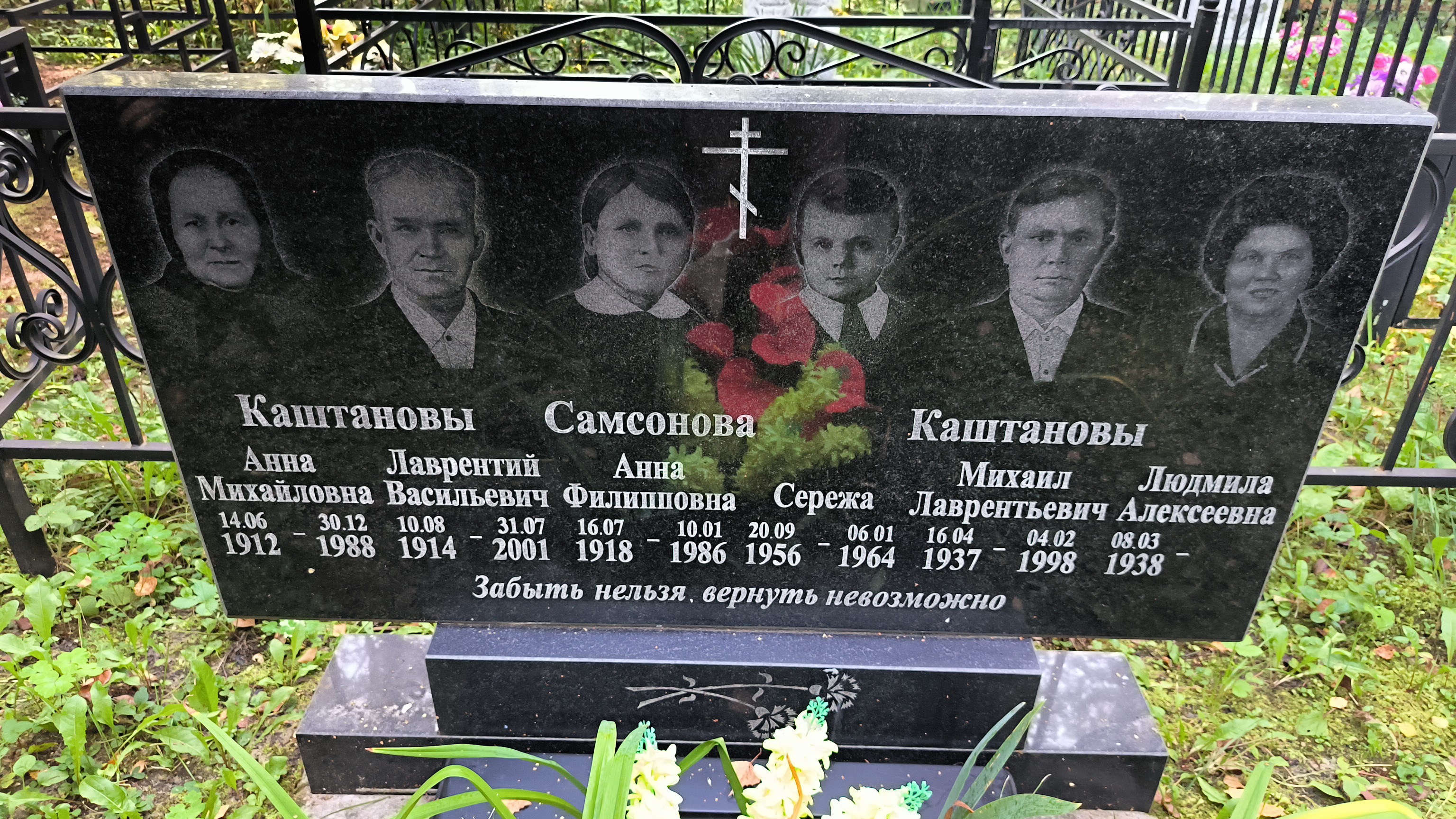 Самсонова Анна Филипповна