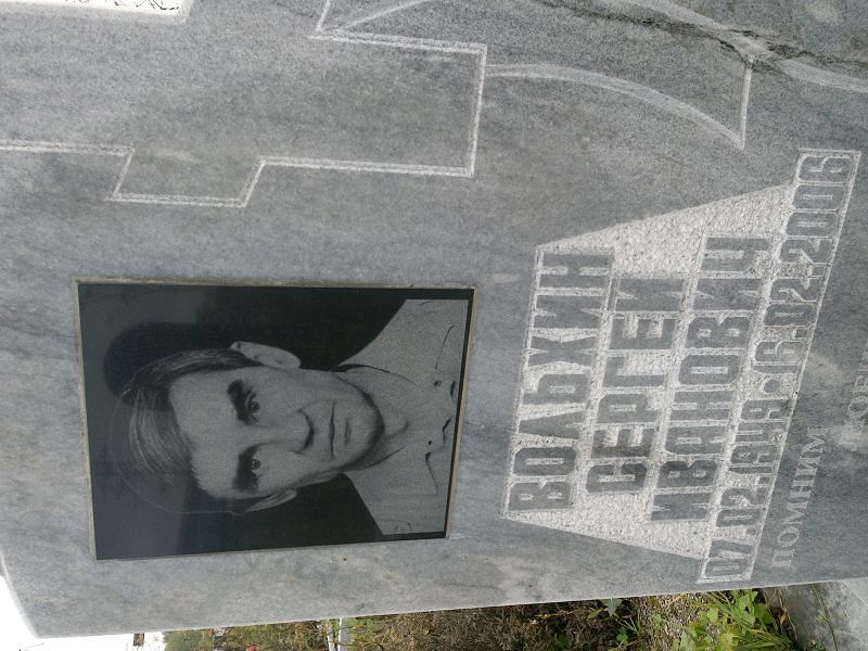Вольхин
