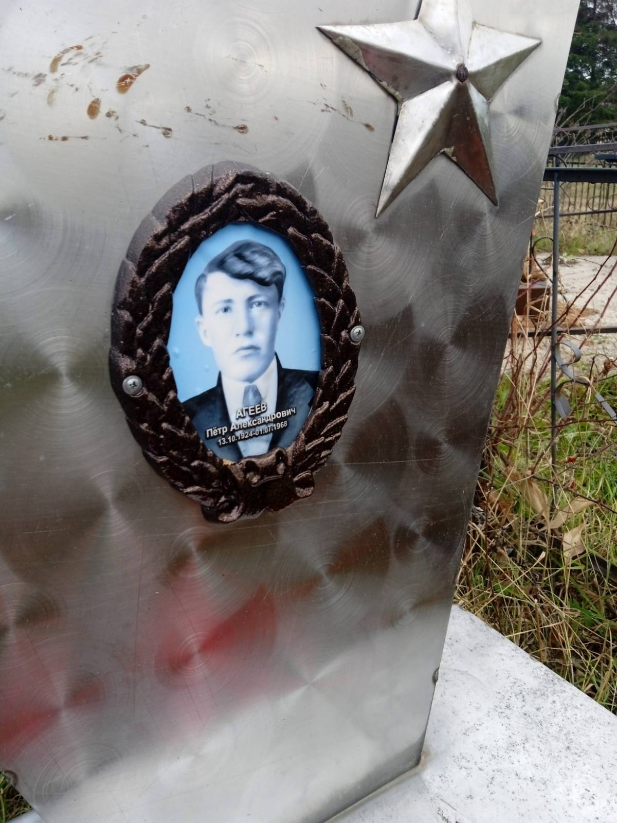 Агеев Пётр Александрович
