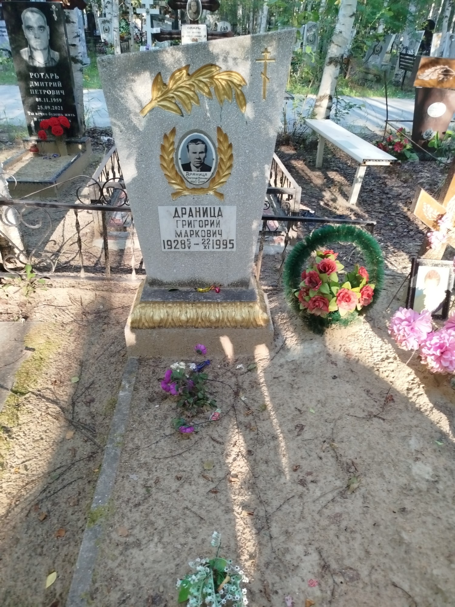 Драница Григорий Маркович