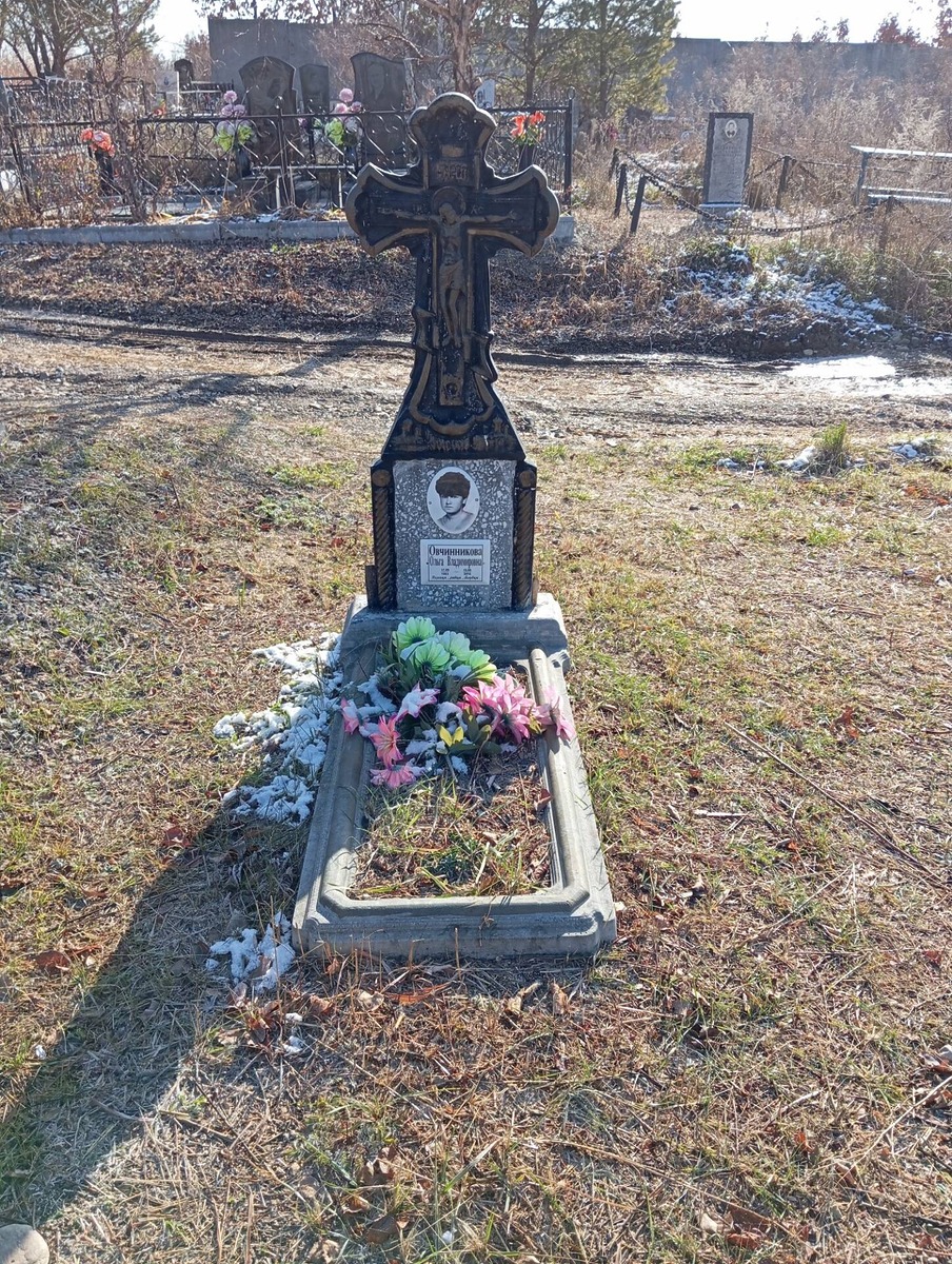 Овчинникова Ольга Владимировна