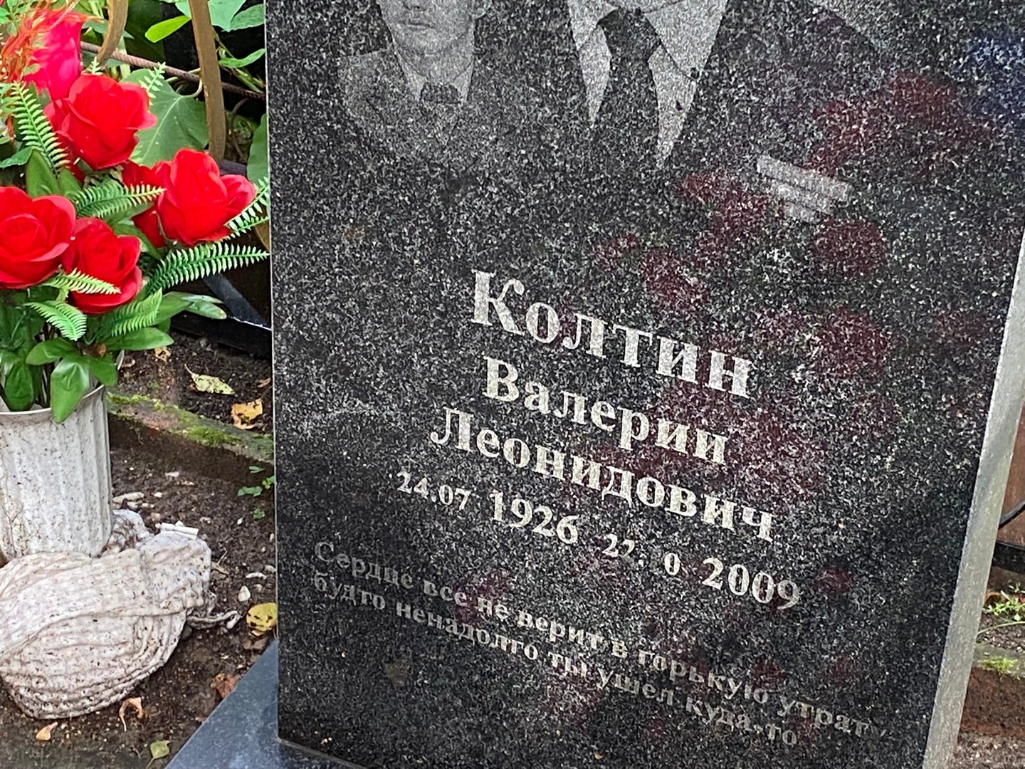 Колтин