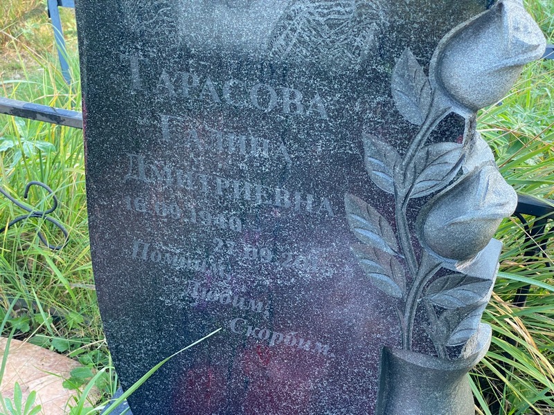 Тарасова
