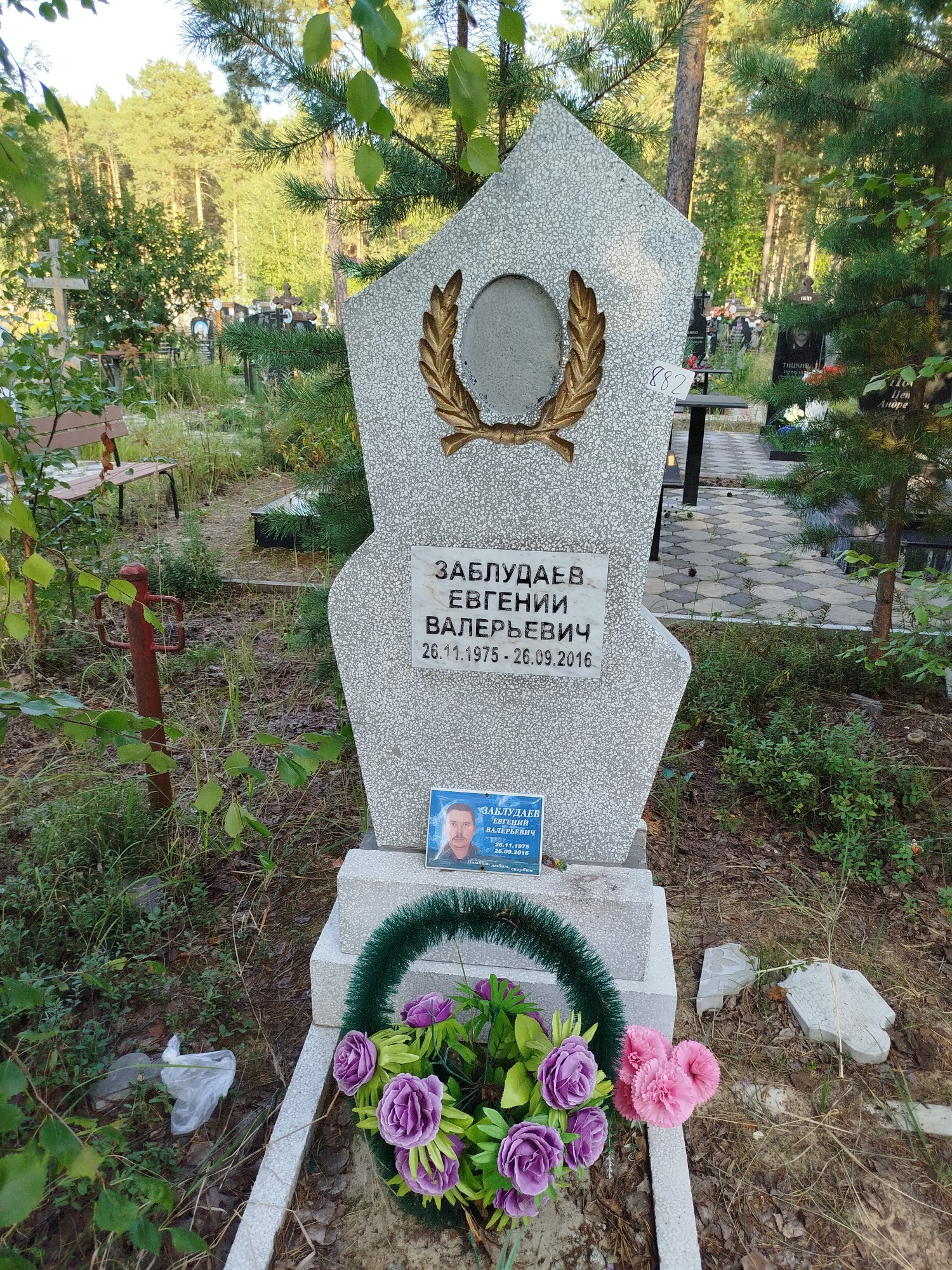 Заблудаев Евгений Валерьевич
