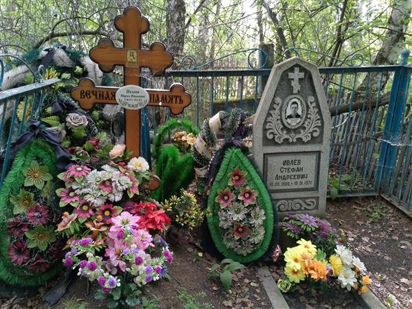 Ивлев Стефан Андреевич