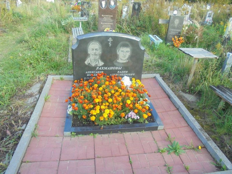 Рахманов Александр Юрьевич