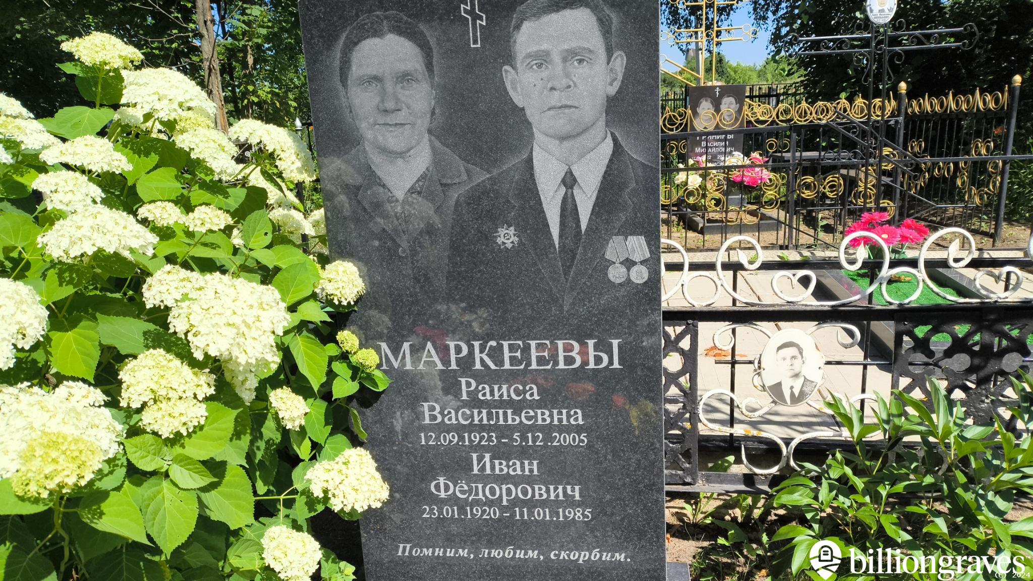Маркеева Раиса Васильевна