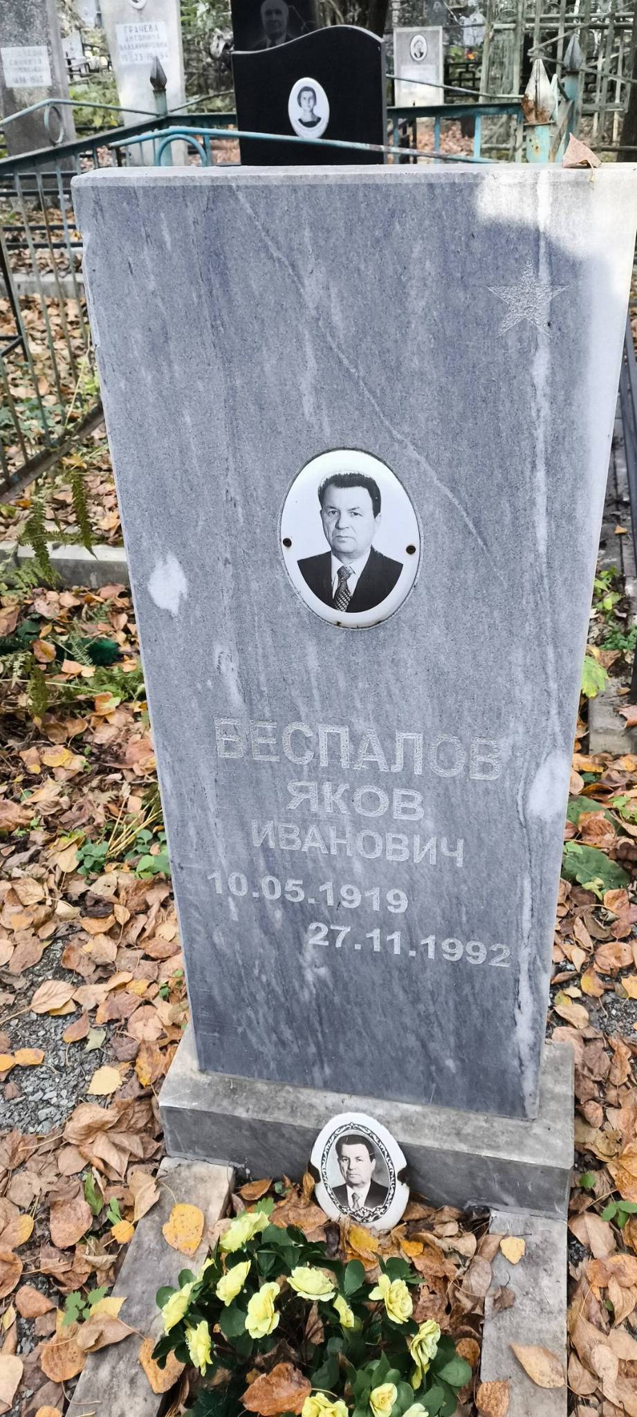 Беспалов Яков Иванович