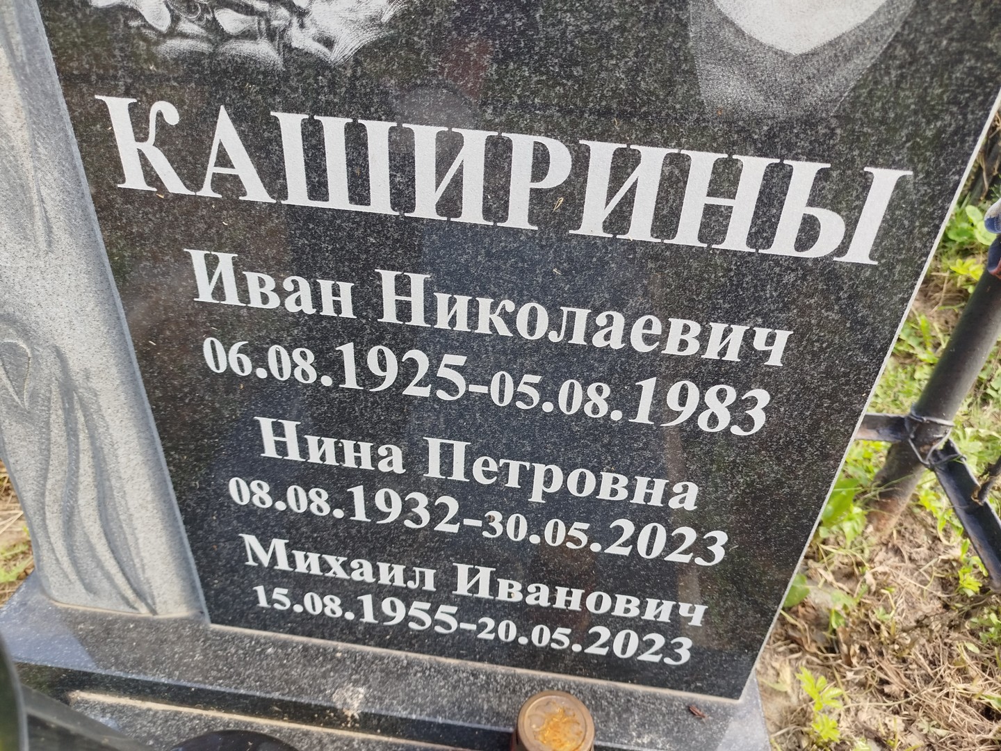 Каширин