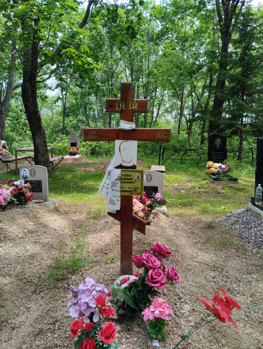 Лойко Владимир Николаевич