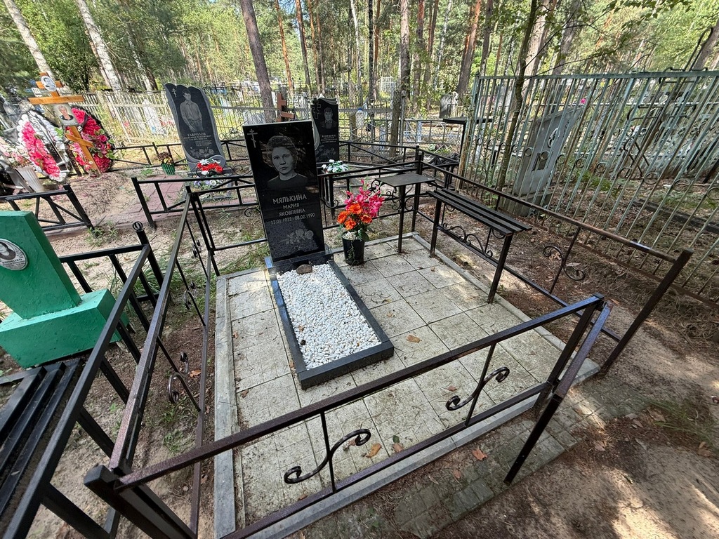 Мялькина Мария Яковлевна