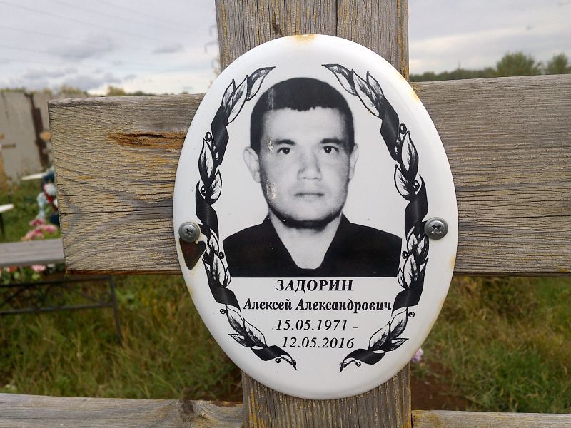 Задорин