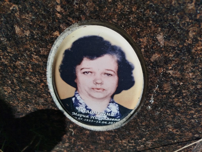 Галочкина
