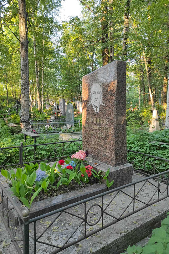 Санников Иван Дмитриевич