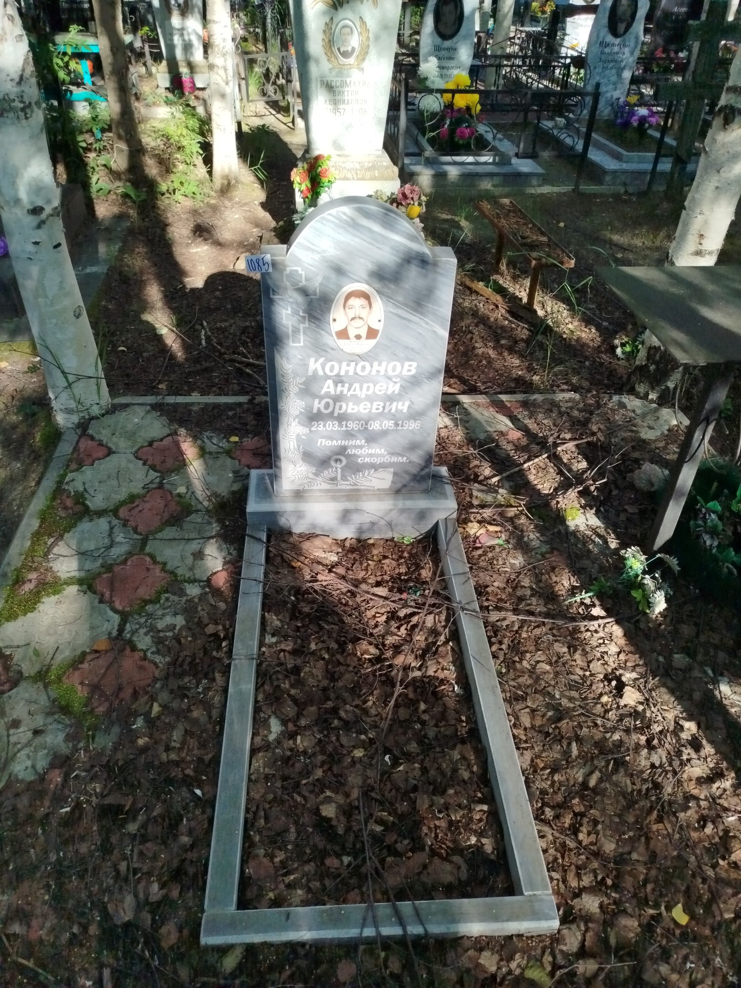 Кононов Андрей Юрьевич