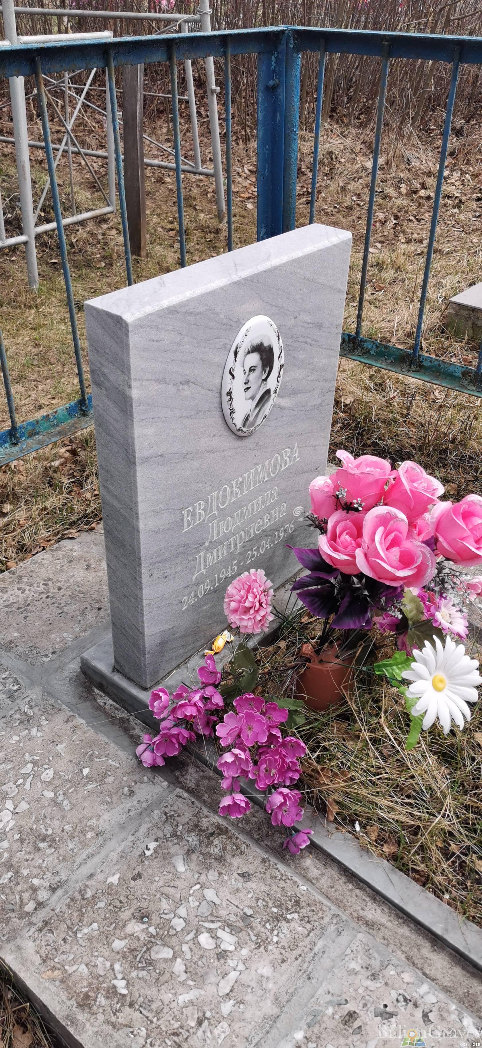 Людмила Дмитриевна Евдокимова
