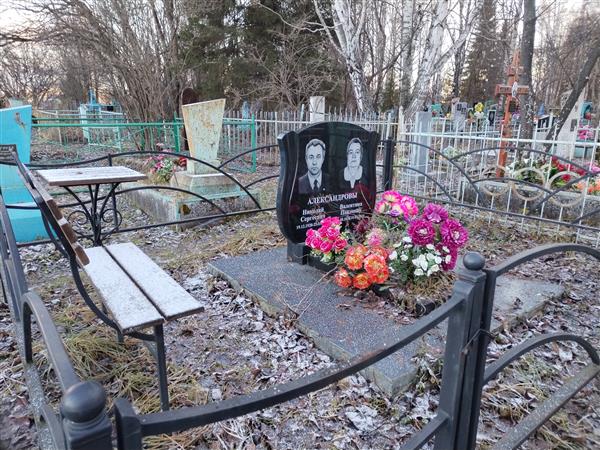 Александрова Валентина Павловна