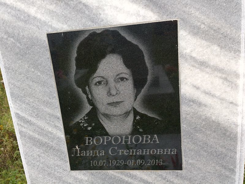 Лаида Воронова Степановна