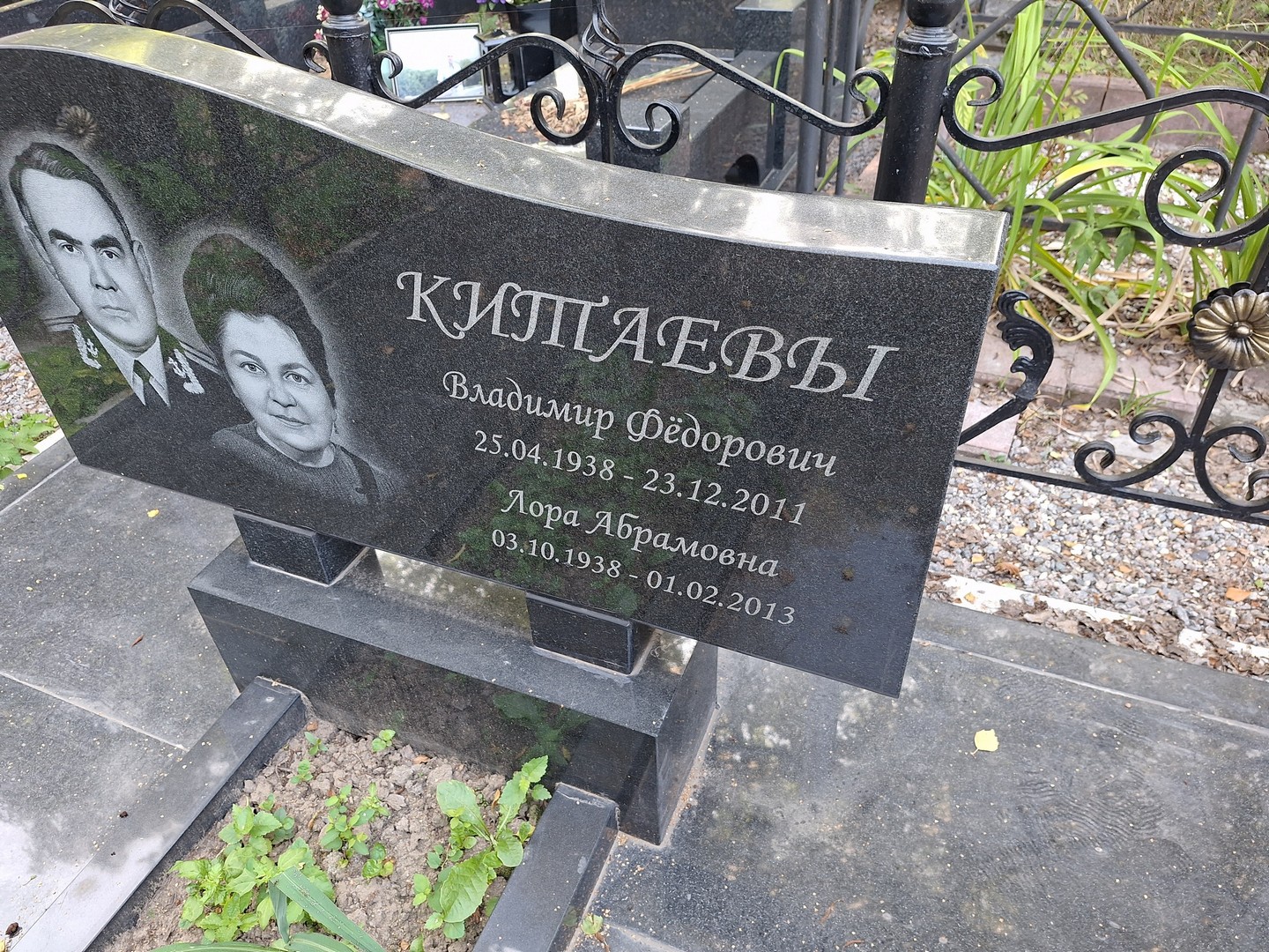 Китаев