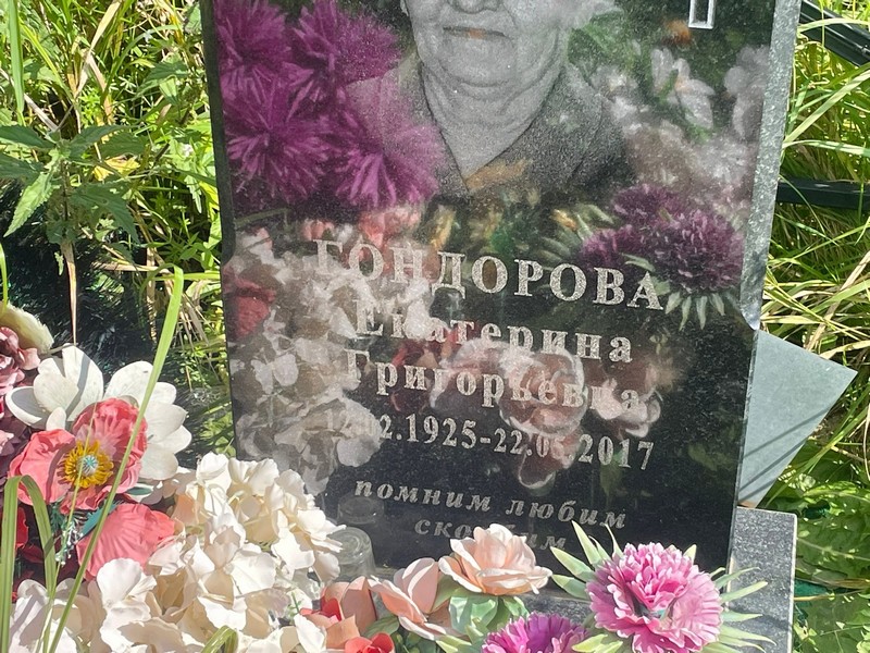 Гондорова