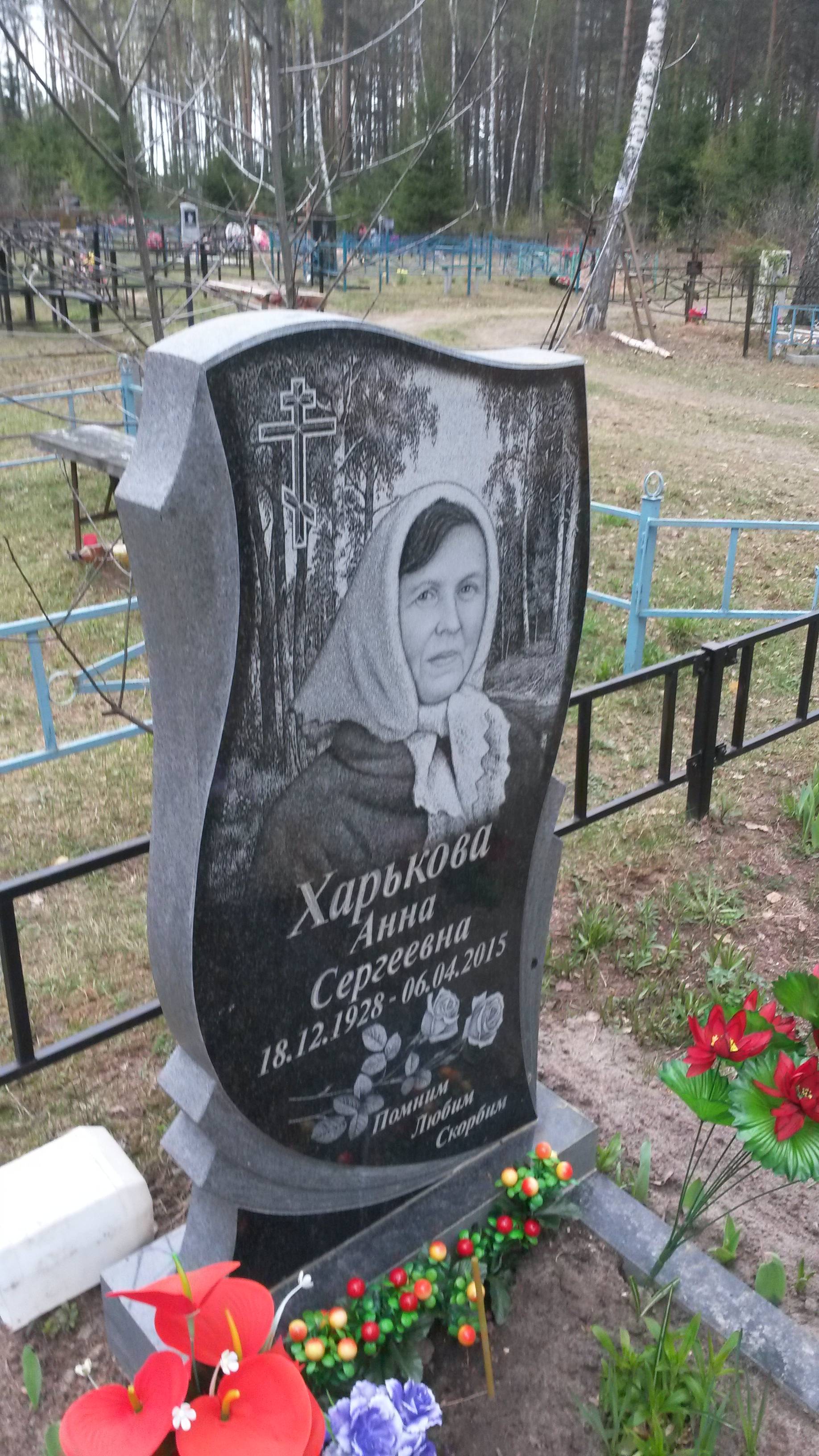 Харькова Анна Сергеевна