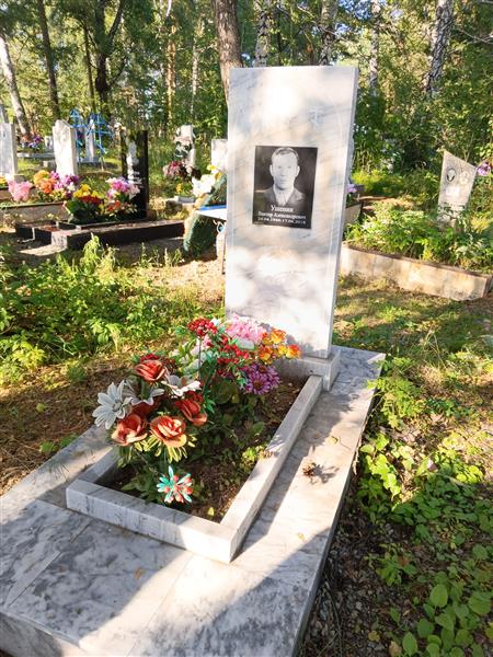 Ушенин Виктор Александрович