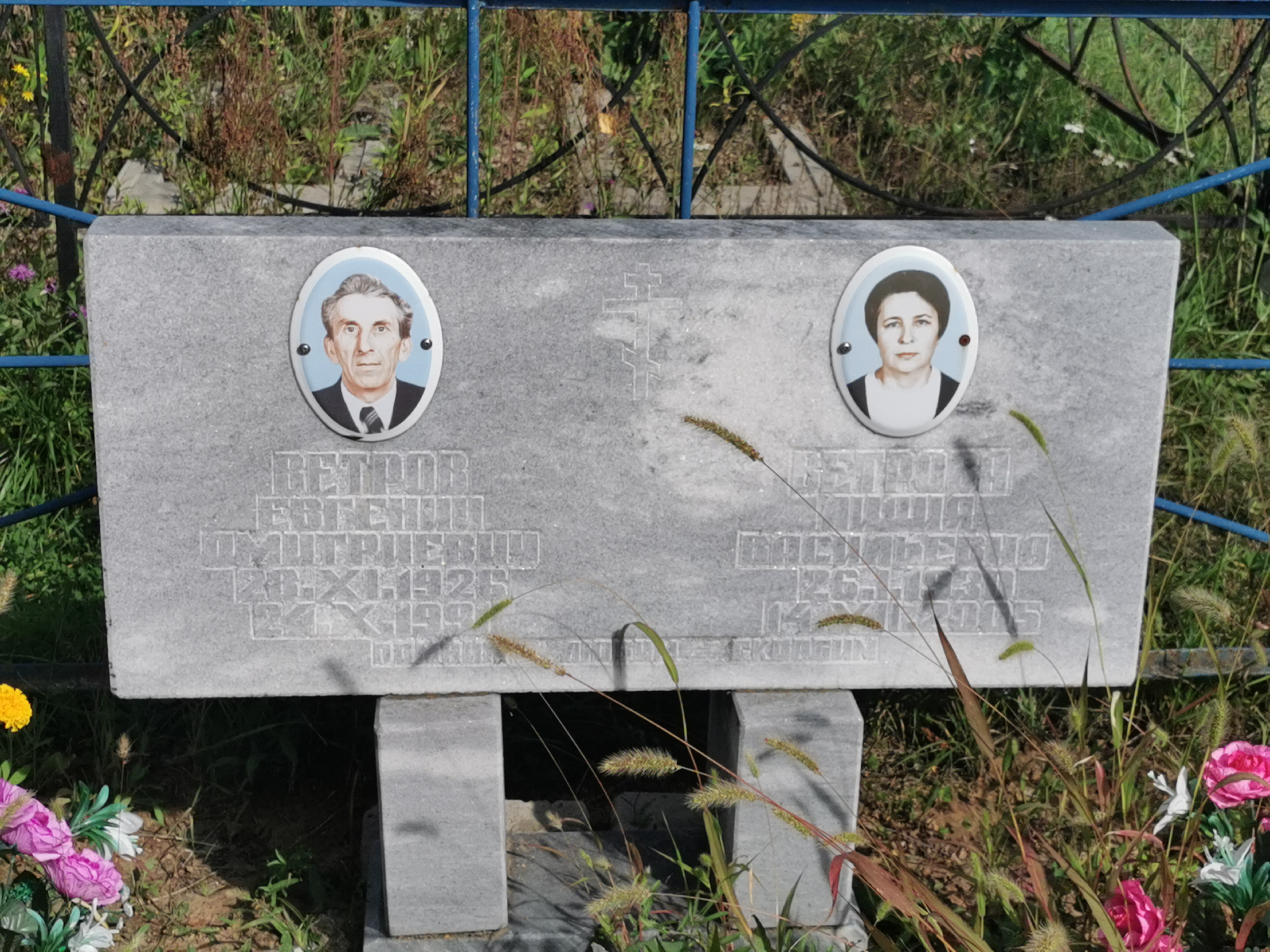 Ветрова Лидия Васильевна