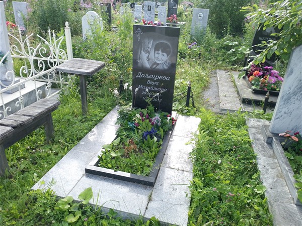 Долгирева Вера Михайловна