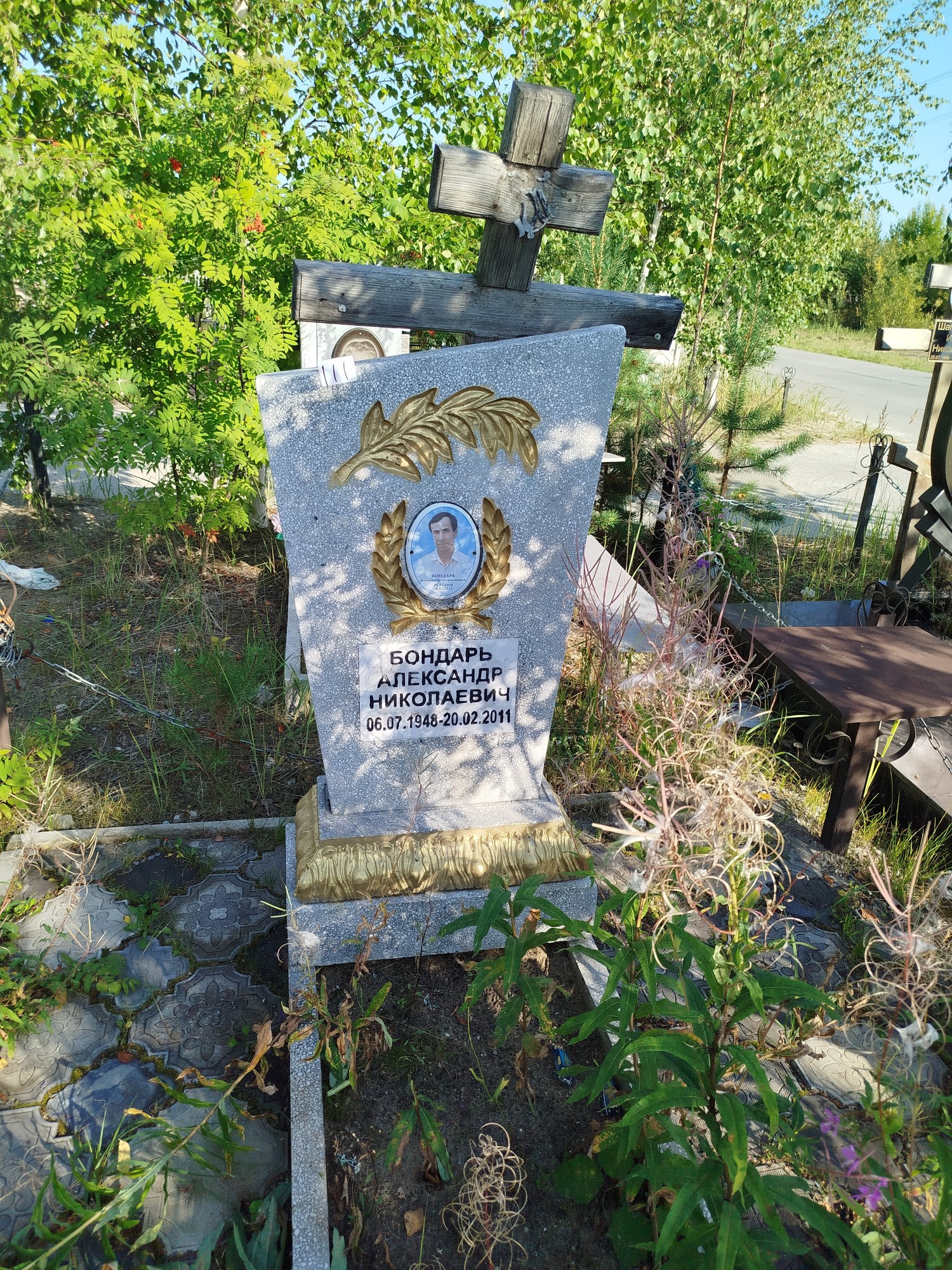 Бондарь Александр Николаевич