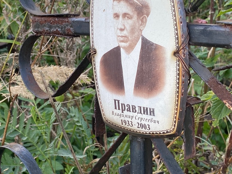 Прадвин