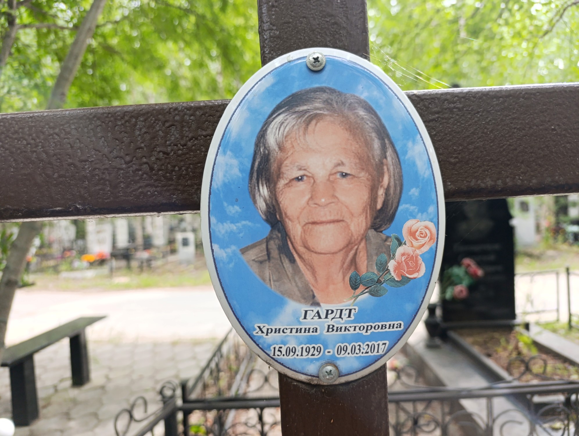 Гардт Христина Викторовна