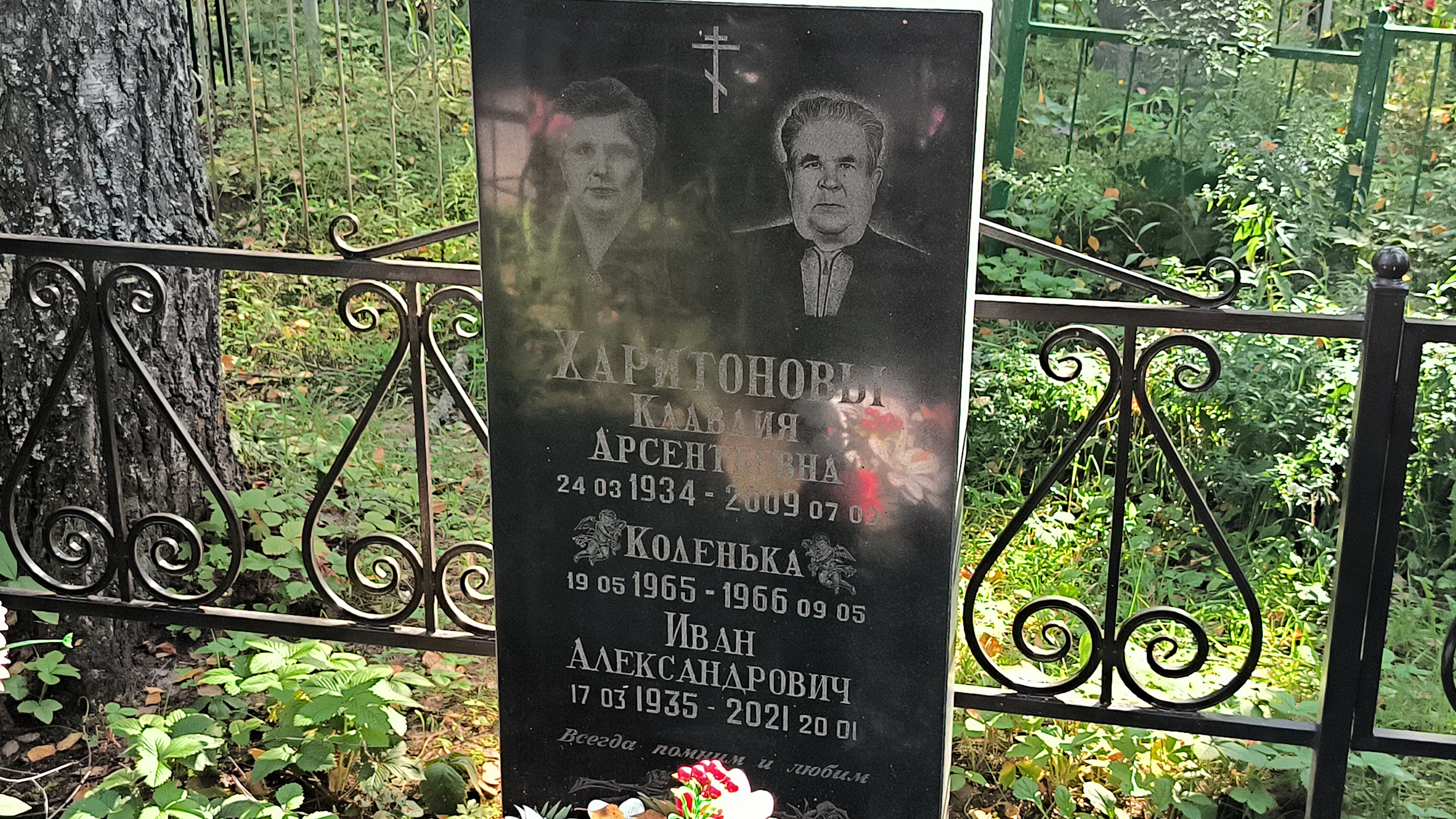 Харитонова Клавдия Арсентьевна