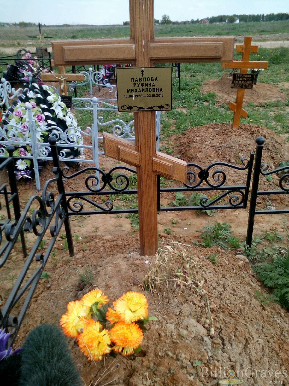 павлова руфина михайловна