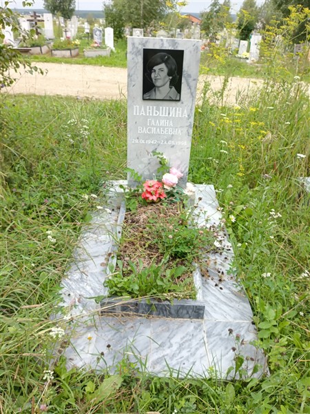 Паньшина Галина Васильевна