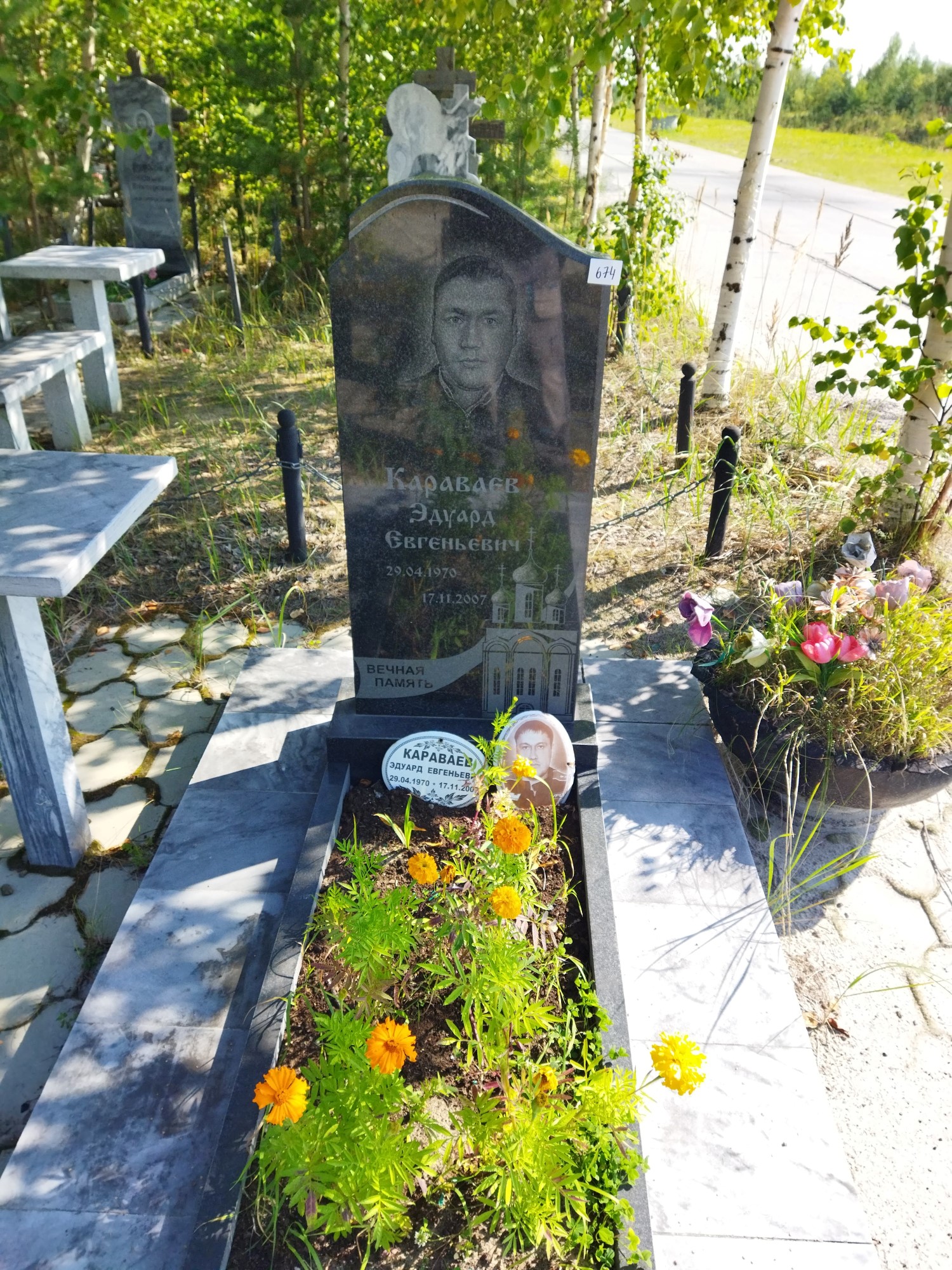 Караваев Эдуард Евгеньевич