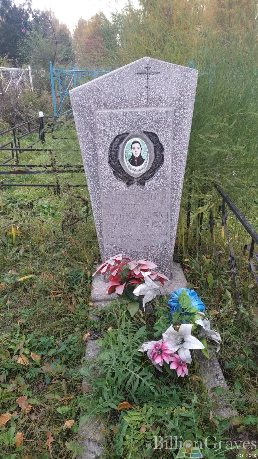 Барновский Юрий Альбинусович