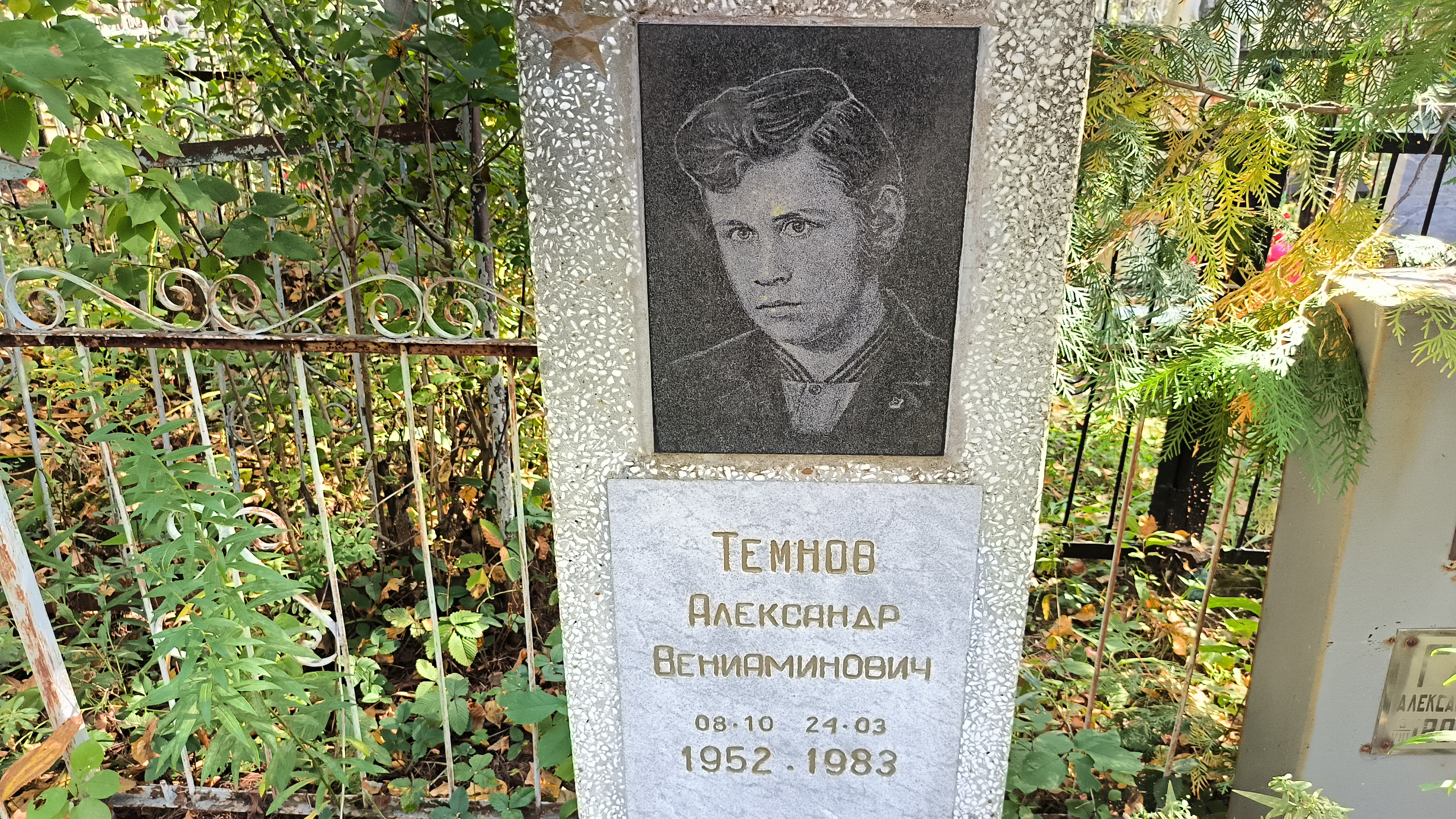 Глебов Александр Васильевич