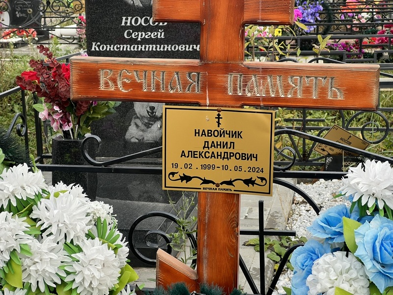Данил Навойчик Александрович