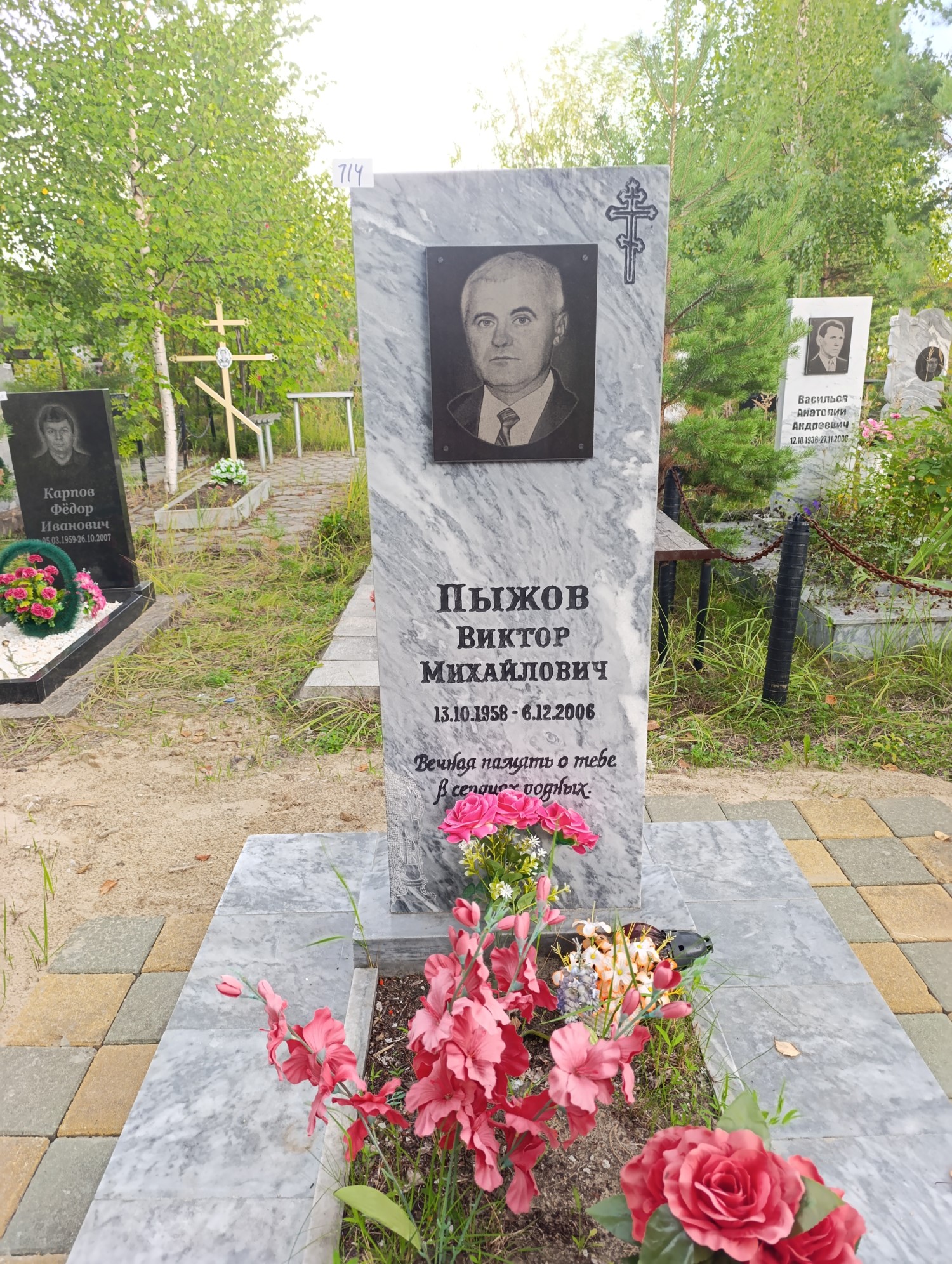 Пыжов Виктор Михайлович